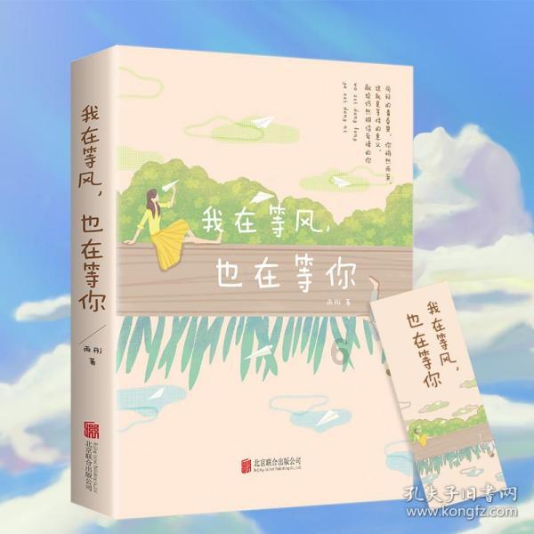 野餐女孩救援