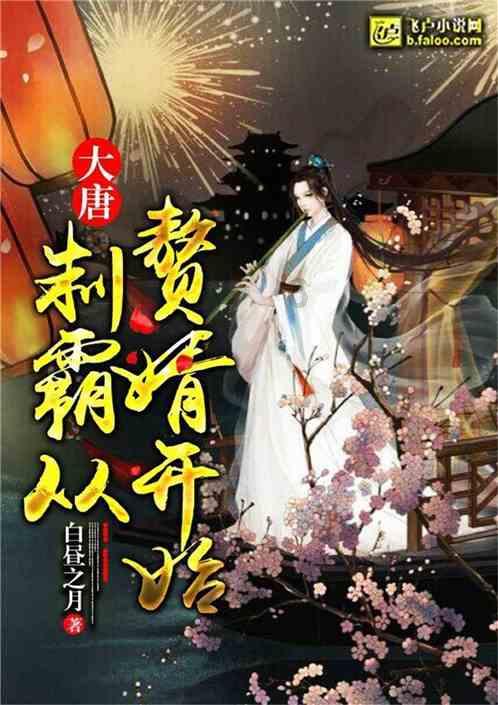 魔法季节沉睡大地