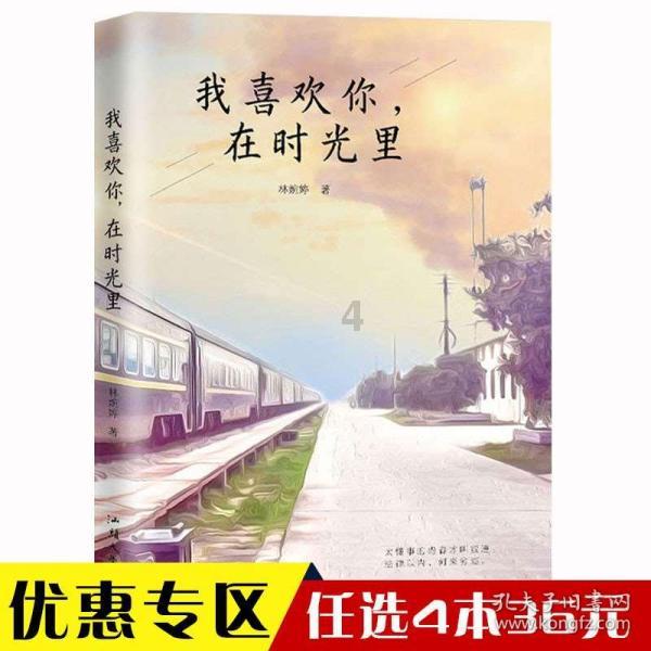 叠加的数字
